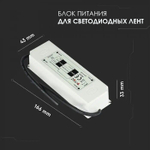 Блок питания для светодиодной ленты V-TAC, 60 Вт, 12 В, 5 А, IP67, SKU 3234