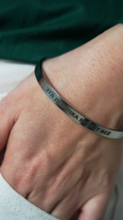 Браслет "Эта девочка может всё"