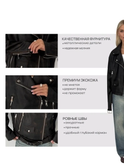 Куртка косуха кожаная оверсайз