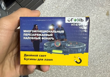 Многофункциональный перезаряжаемый налобный аккумуляторный фонарь HT-679