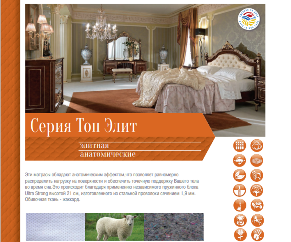 МАТРАС ТОП ЭЛИТ