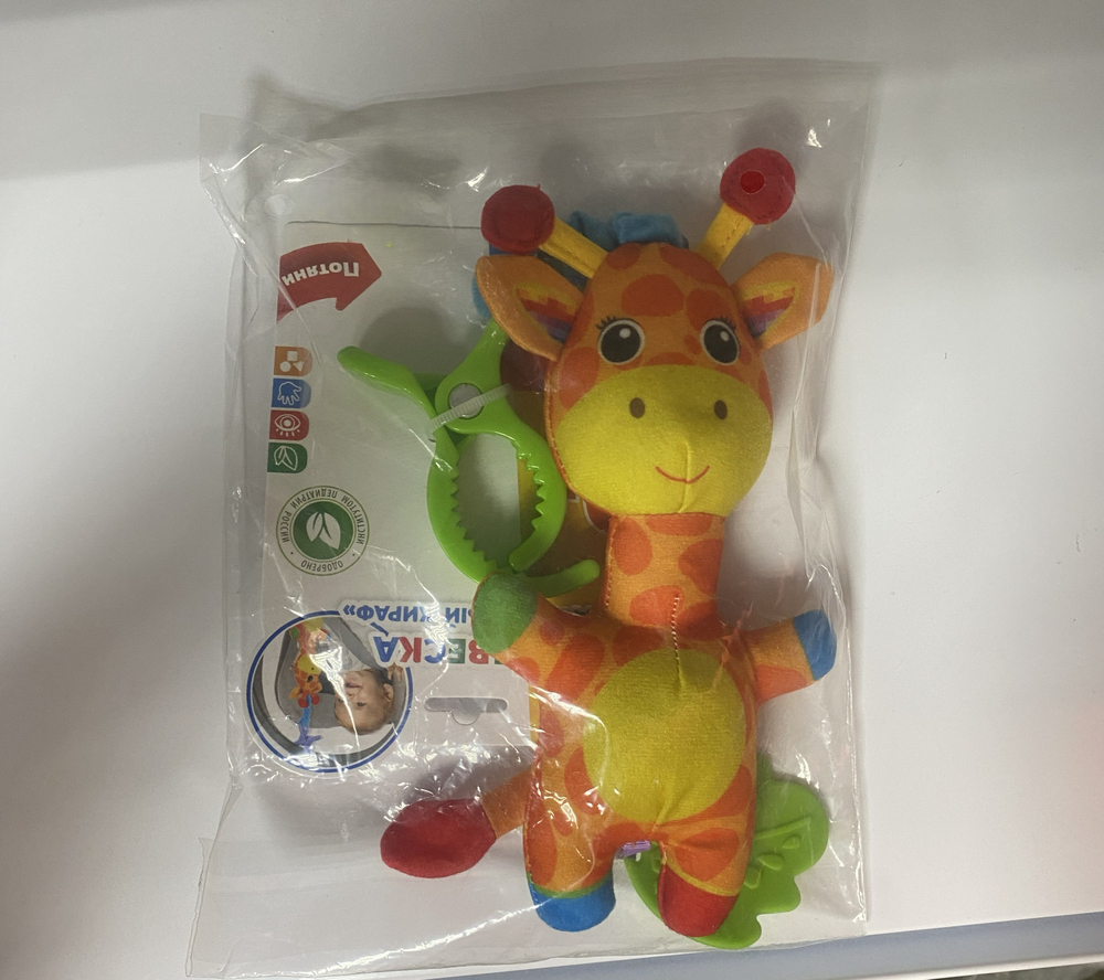 Подвеска универсальная "Довольный жираф" для малышей с рождения