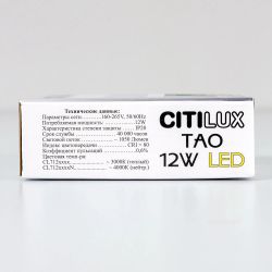 Citilux Тао CL712X122N LED Светильник потолочный с диммером Чёрный