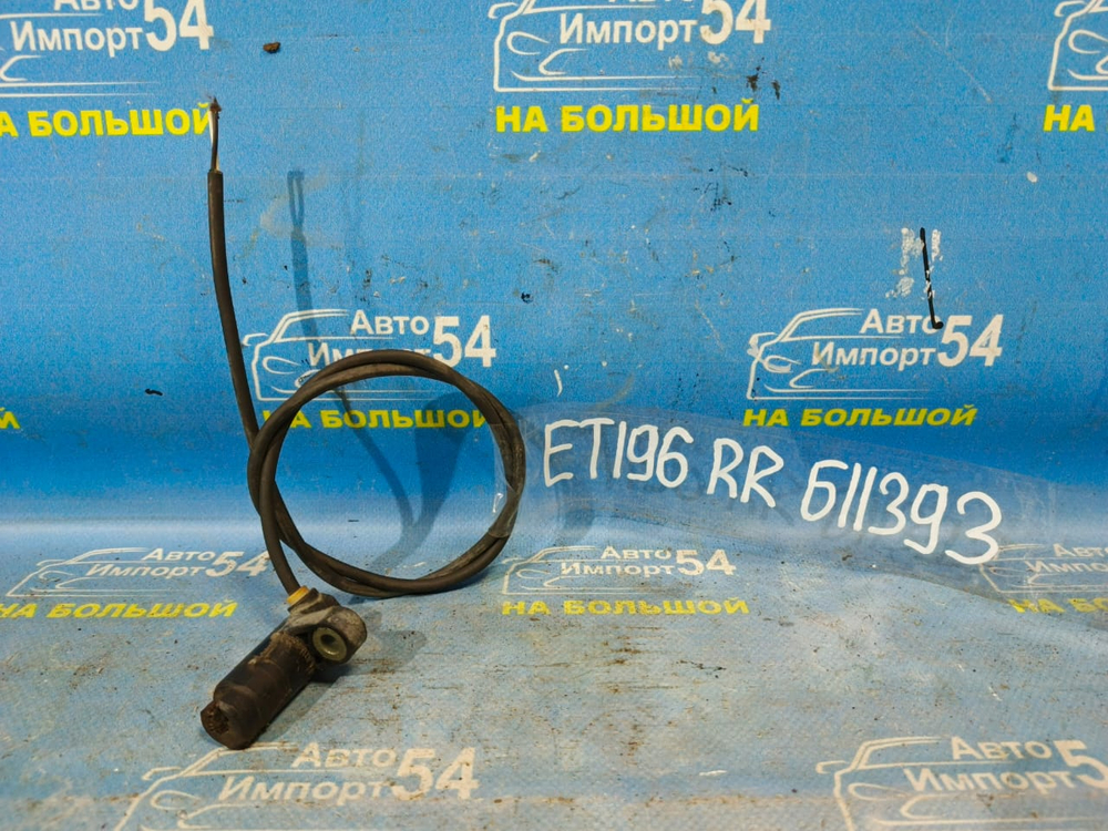 Датчик ABS задний правый TOYOTA CALDINA 1998-2002