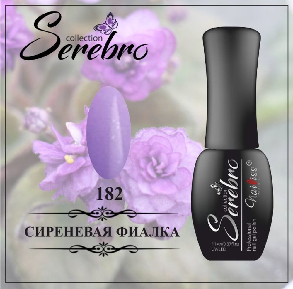 Гель-лак "Serebro" №182, 11 мл