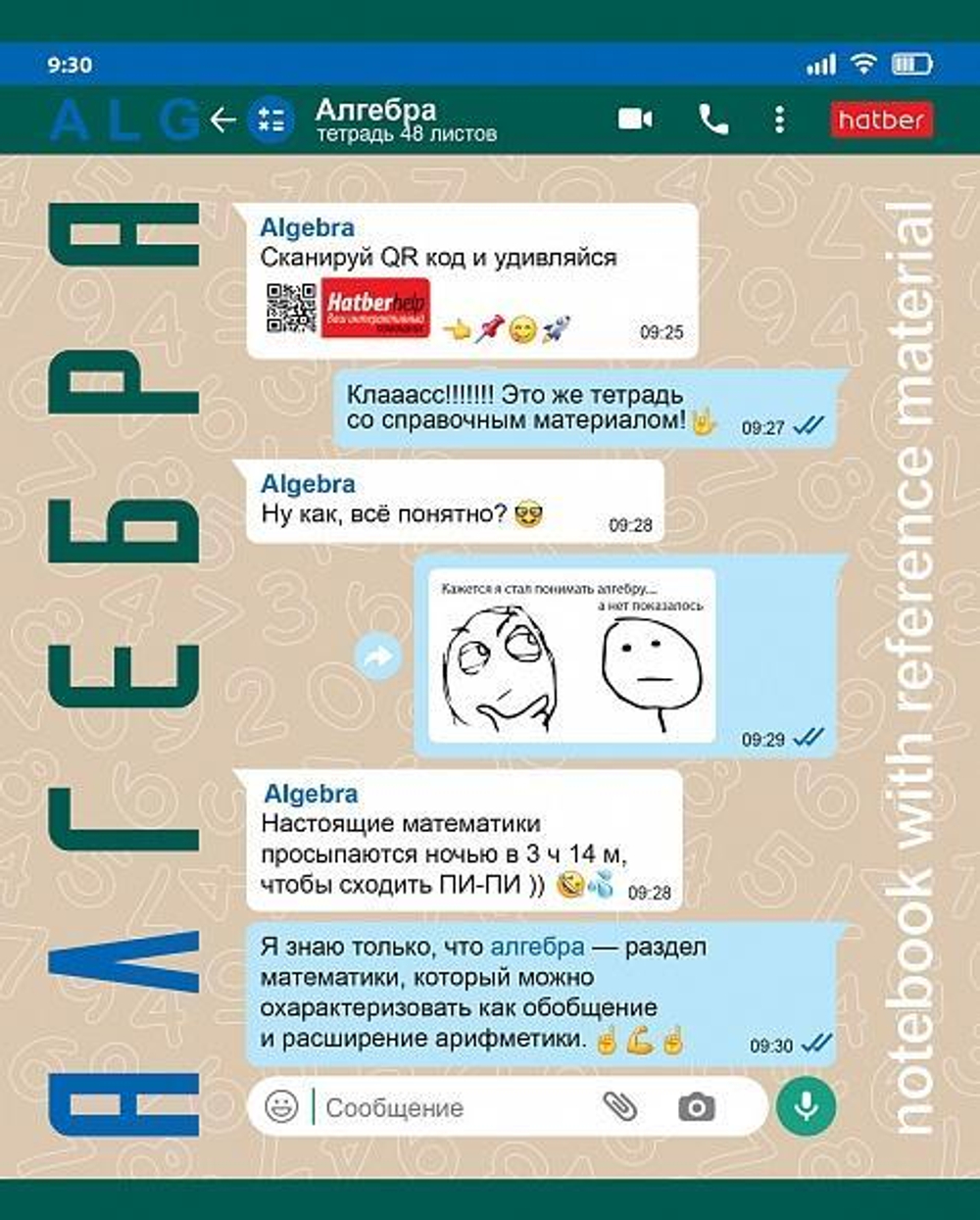 Тетрадь предмет. А5 48л. клетка "WhatsBook" Алгебра, интерак.справоч. (Хатбер)