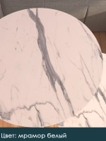 Журнальные столики Мрамор белый