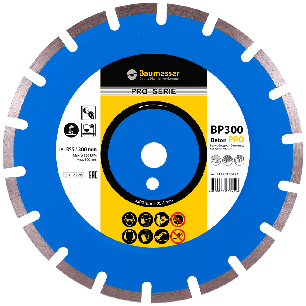 Диск алм. BAUMESSER Beton PRO 1A1RSS/C1-H 300x3,2/2,4-18 F4(94120338022)