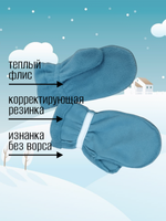 5005 Варежки детские флисовые мятный (14)