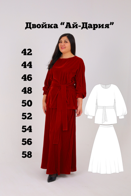 Двойка "Ай-Дария"