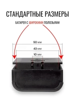 Аккумулятор / батарея для лазерного уровня №2 / широкие полозья