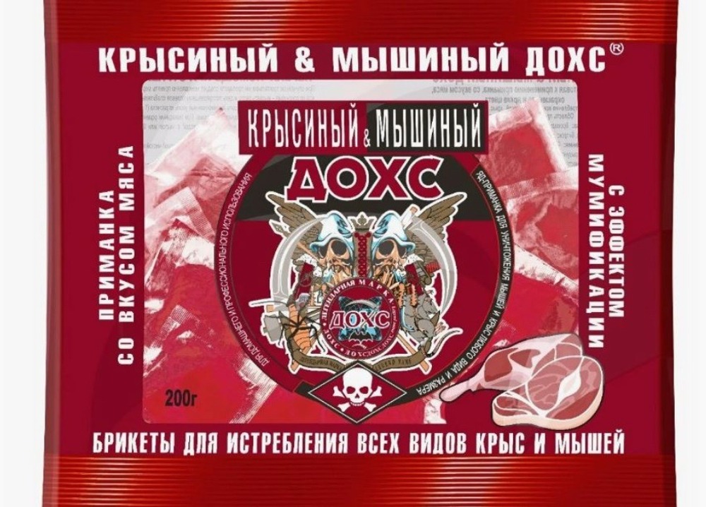 Мягкие брикеты со вкусом мяса Крысиный@Мышиный Дохлокс 200 г