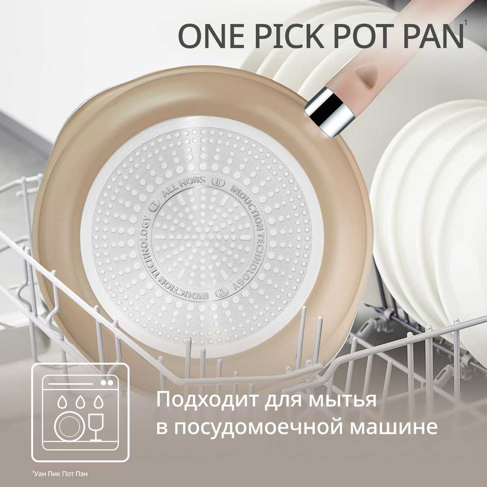 Сковорода Tefal One Pick Pot Pan G1678704, 24 см