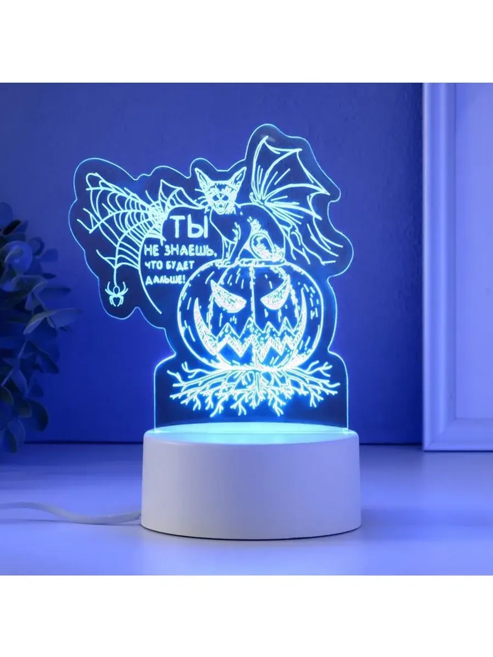 Светильник 3D ночник RISALUX «Тыква», LED RGB, от сети