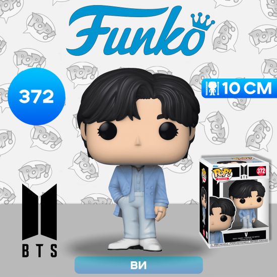 Фигурка Funko POP! Rocks BTS S4 V (372) 72582 / Фигурка Фанко ПОП! в виде участника группы BTS, Ви