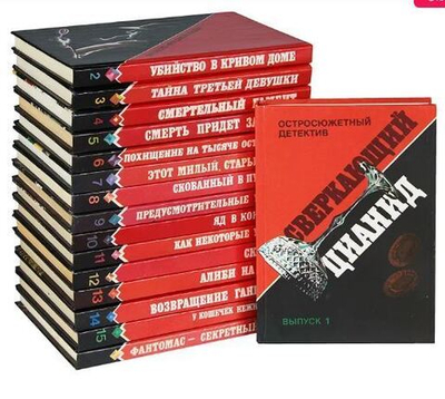 Остросюжетный детектив (комплект из 18 книг)