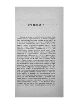 Абсолютная монархия на Западе | П.Н. Ардашев