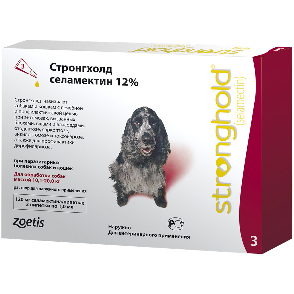 Стронгхолд 120 мг для собак массой 10-20 кг УПАКОВКА 3 пипетки