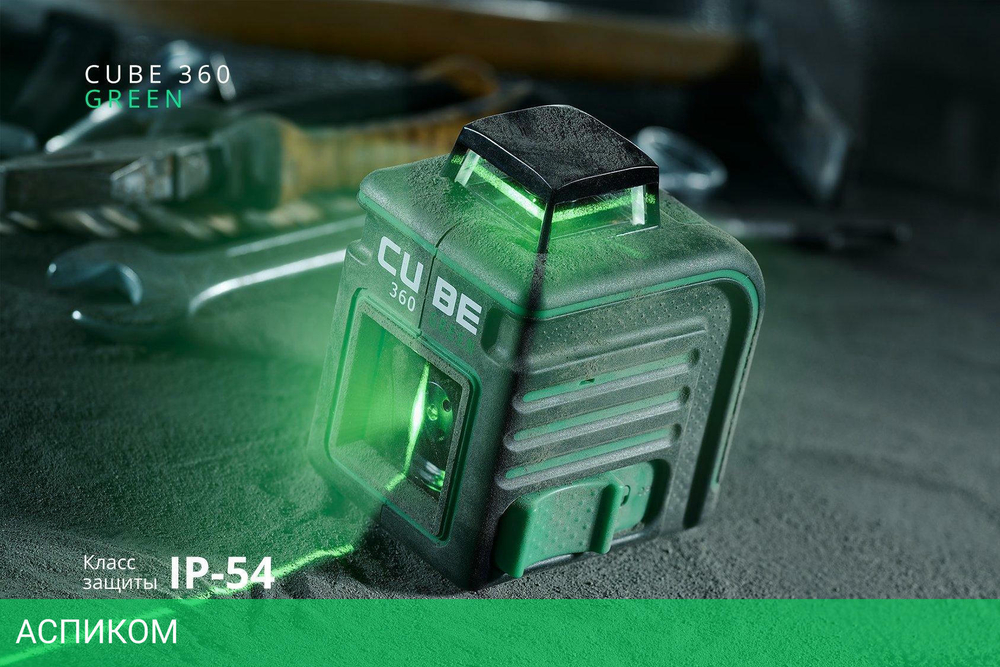 Лазерный нивелир ADA Instruments Instruments Cube 360 Professional Edition (А00535)
