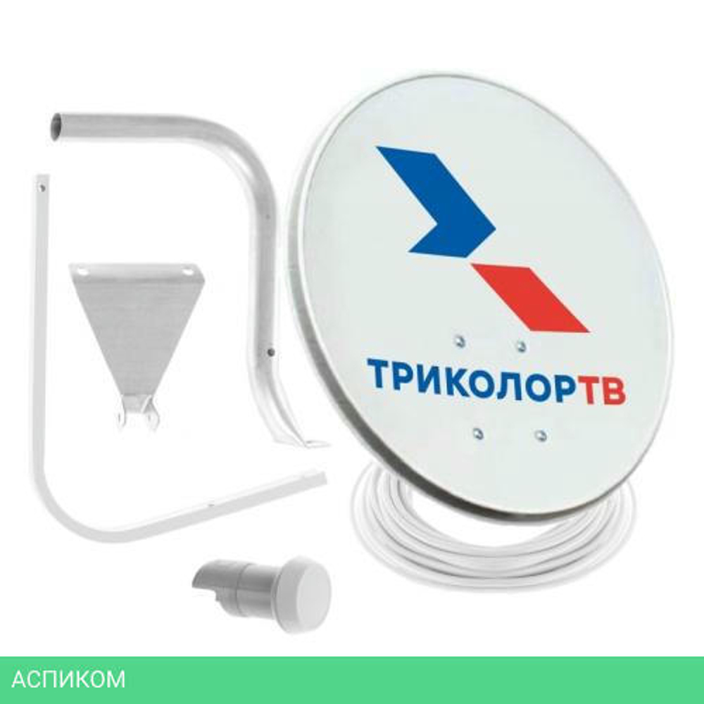 Комплект спутникового телевидения Триколор СТВ-0.55 (046/91/00008610)