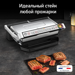 Умный электрогриль Tefal Optigrill+ XL GC722D34