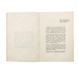 [Эмигрантское издание] Кульнев Л. И. Волны жизни : отрывок из воспоминаний. – П.: Б.и., 1955.