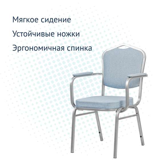 Хит 20мм с подлокотниками, серебро, Рогожка Ромео 09