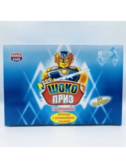 Печенье с шоколадной пастой и игрушкой Шокоприз, Мальчикам