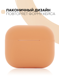 Чехол КАРТОФАН для Apple AirPods 3 оптом (арт. AIRP3-SLIM-SILICON-CARROT)