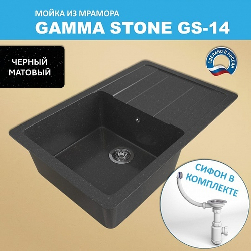 Мойка GammaStone GS-14 черный матовый Анкона