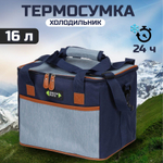 Термосумка 16 л, 29.5х24.5х24.5 см, Green Days, ПЭ, квадр, т-син, с серым, CA219124.01