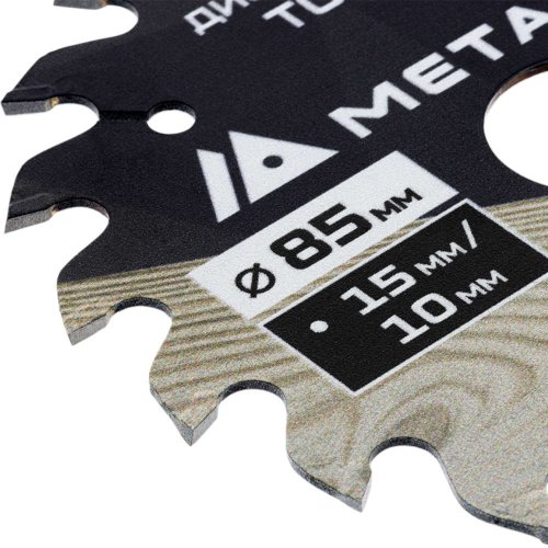 Диск пильный тв. сплав.METALLICA Ultra 85x15/10 мм 20 зубов по дереву,фанере   193905