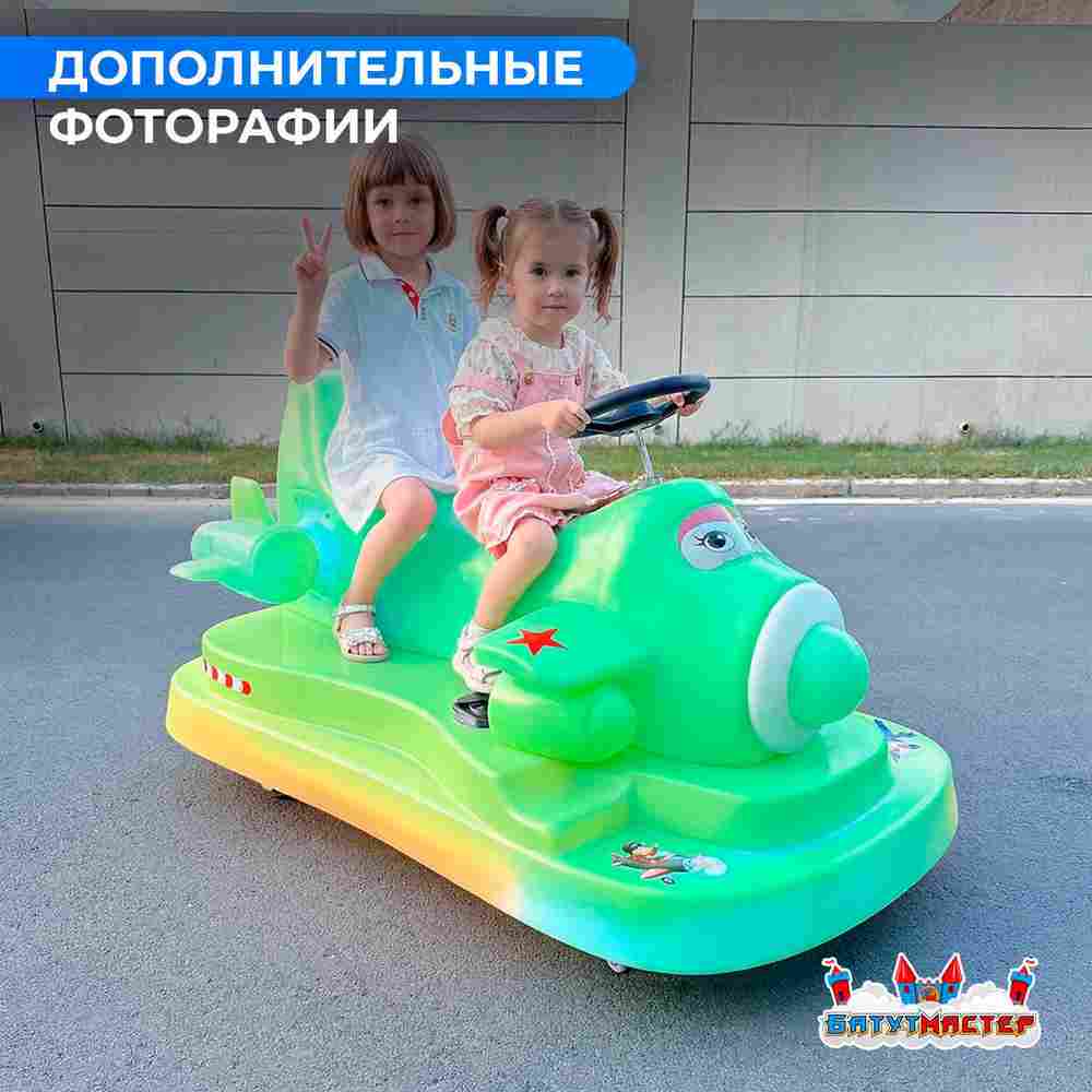 Детский электромобиль для курорта «Сказочный полёт» двухместный, усиленная рама