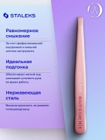 Пинцет для бровей Staleks Beauty & Care 11 TYPE 1 прямой