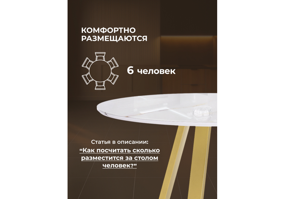 Стол стеклянный Woodville Норфолк 100 золото