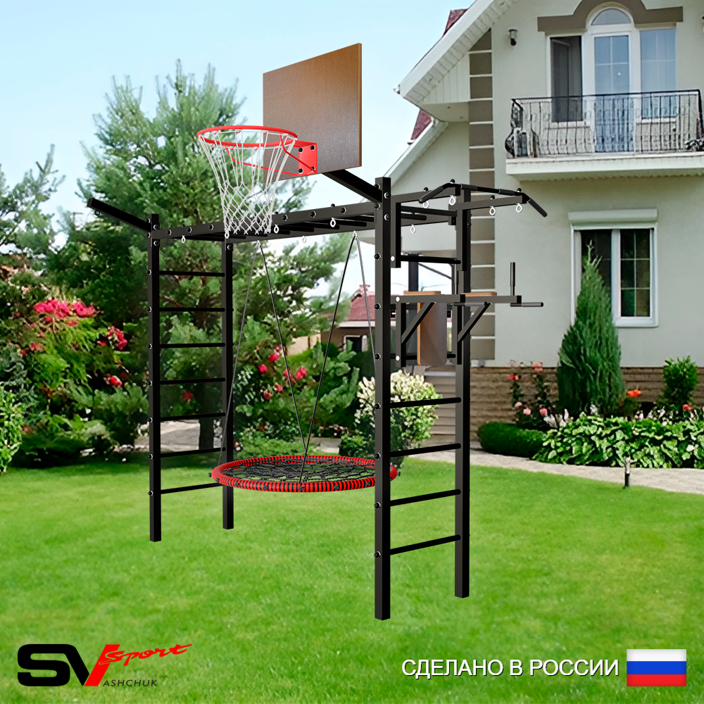 Уличная шведская стенка Sv Sport рукоход У5231.2К (Турник/Брусья/Гнездо 115см/Щит баскет/Кронш бокс)