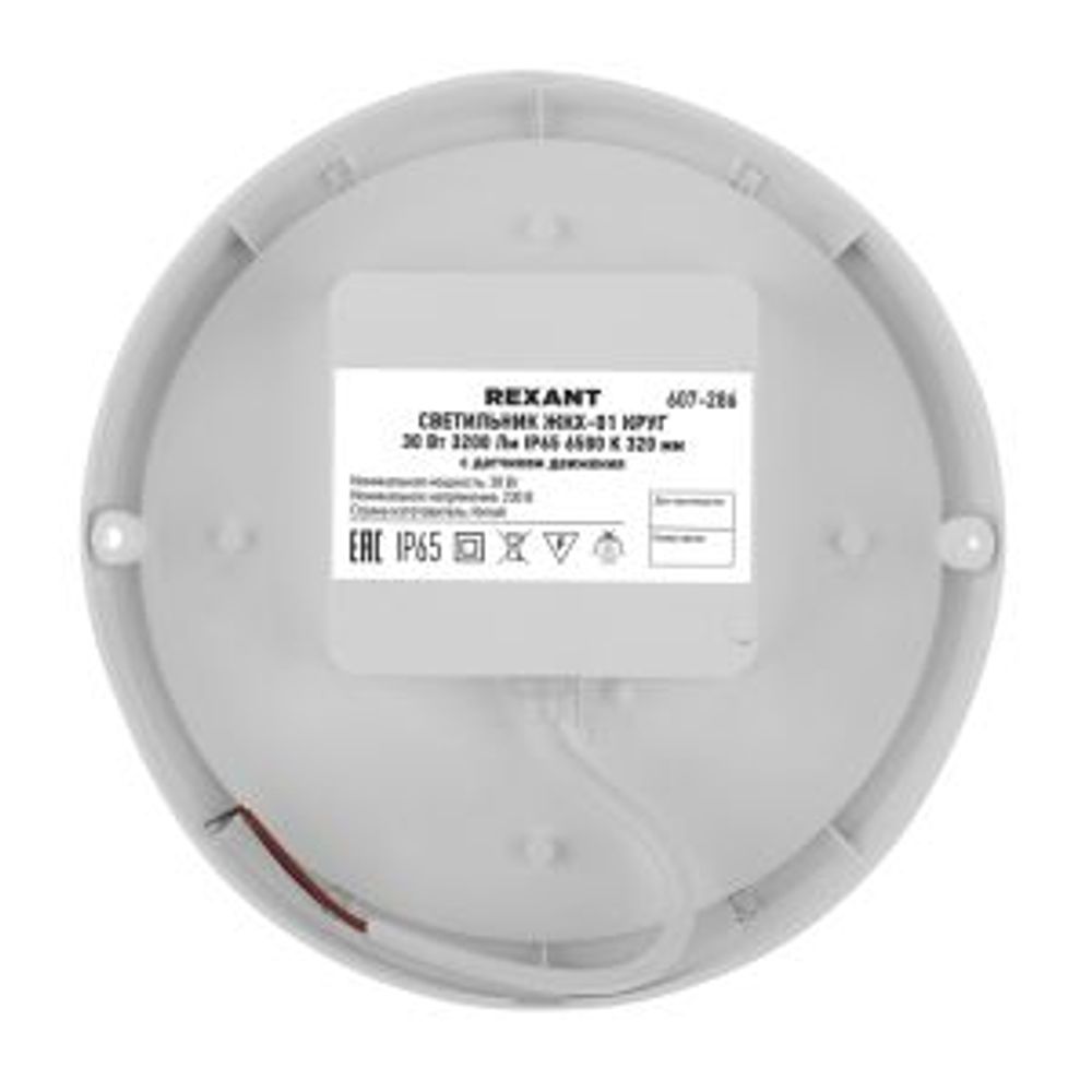 Светильник ЖКХ LED пылевлагозащищенный круг IP65 30Вт 2850Лм 6500K с микроволновым датчиком движения