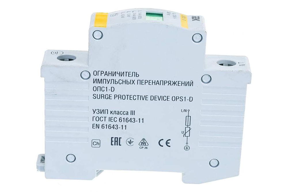 Ограничитель импульсных перенапряжений ОПС1-D 1Р 5/10кА 230B IEK