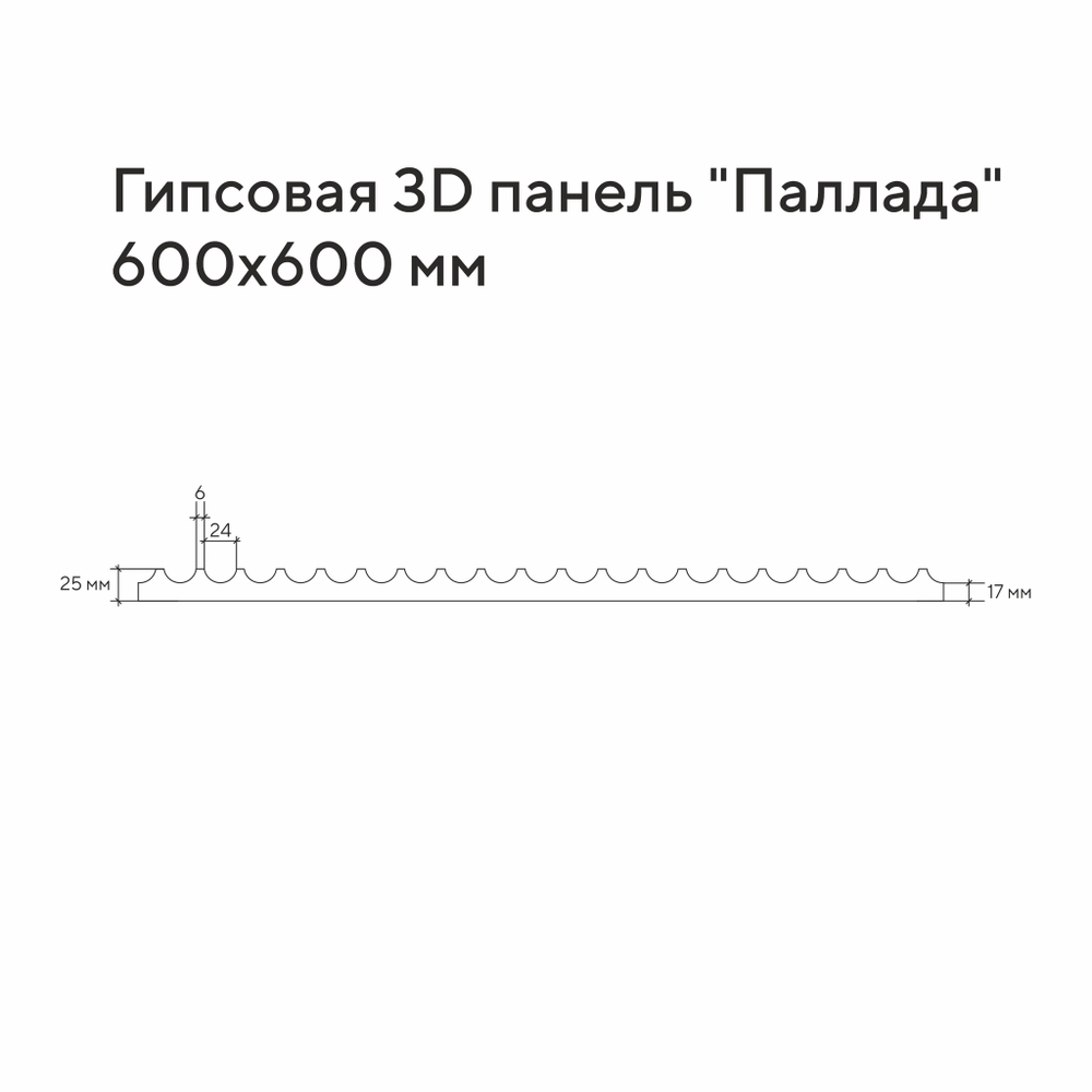 Гипсовая 3D панель Паллада