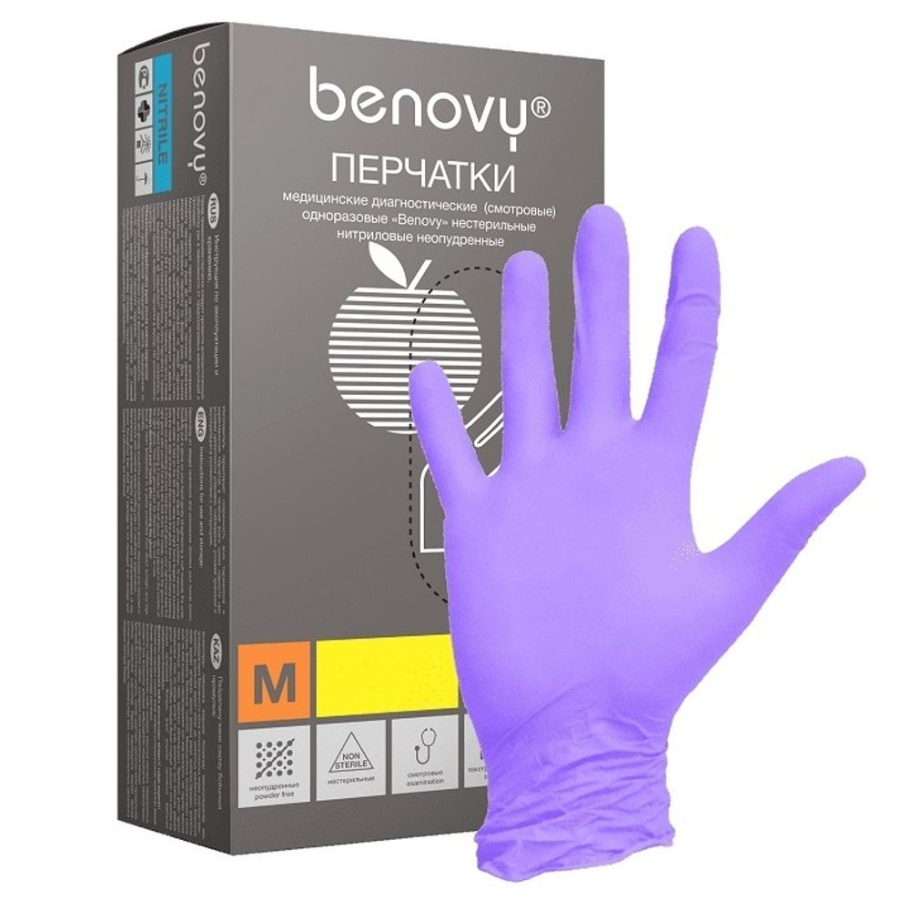 Перчатки НИТРИЛ Benovy фиолетовые 50 пар.