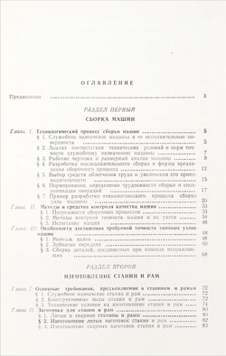 Технология машиностроения