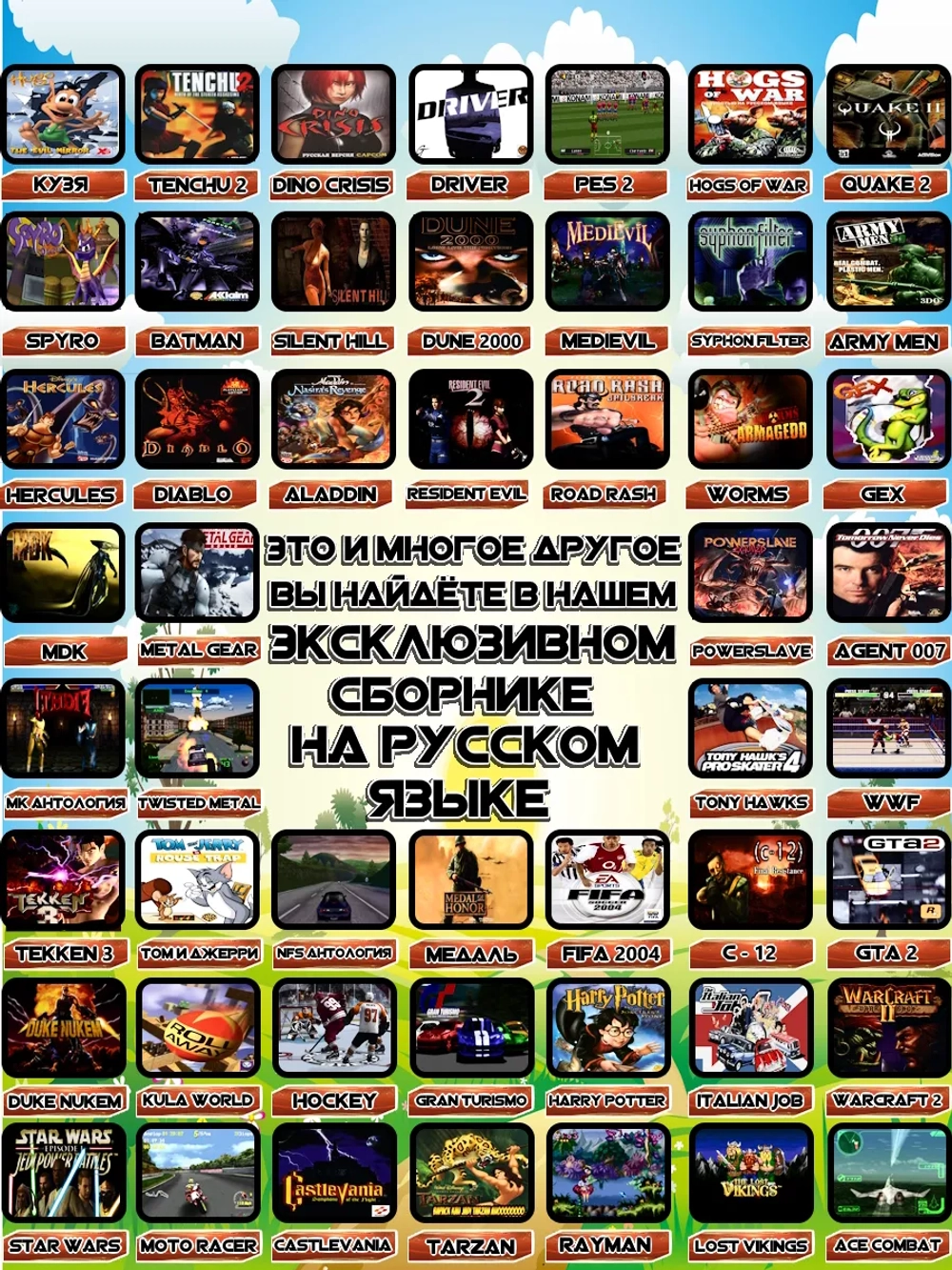 Игровая приставка 64гб русские игры