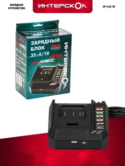 Зарядное устройство ИНТЕРСКОЛ ЗУ-4/18(36), 18/36 В, 4 A (2401.030)
