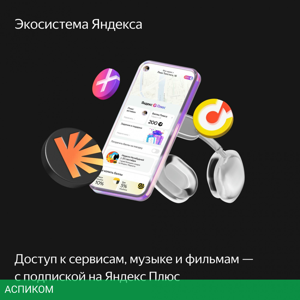 Умная колонка Яндекс Станция Дуо Макс (YNDX-00055BIE)