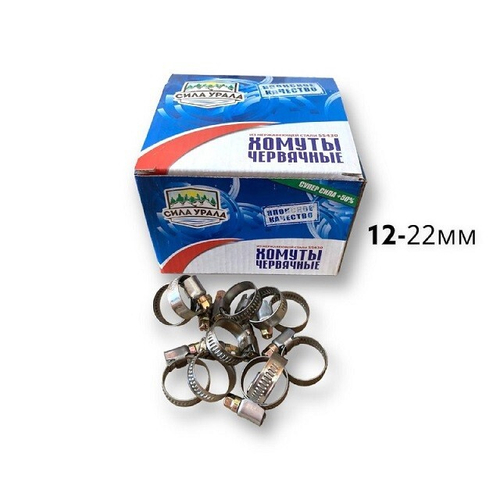 (Сила Урала) Хомут 12-22мм червячный W2, 9мм нержавейка AV2