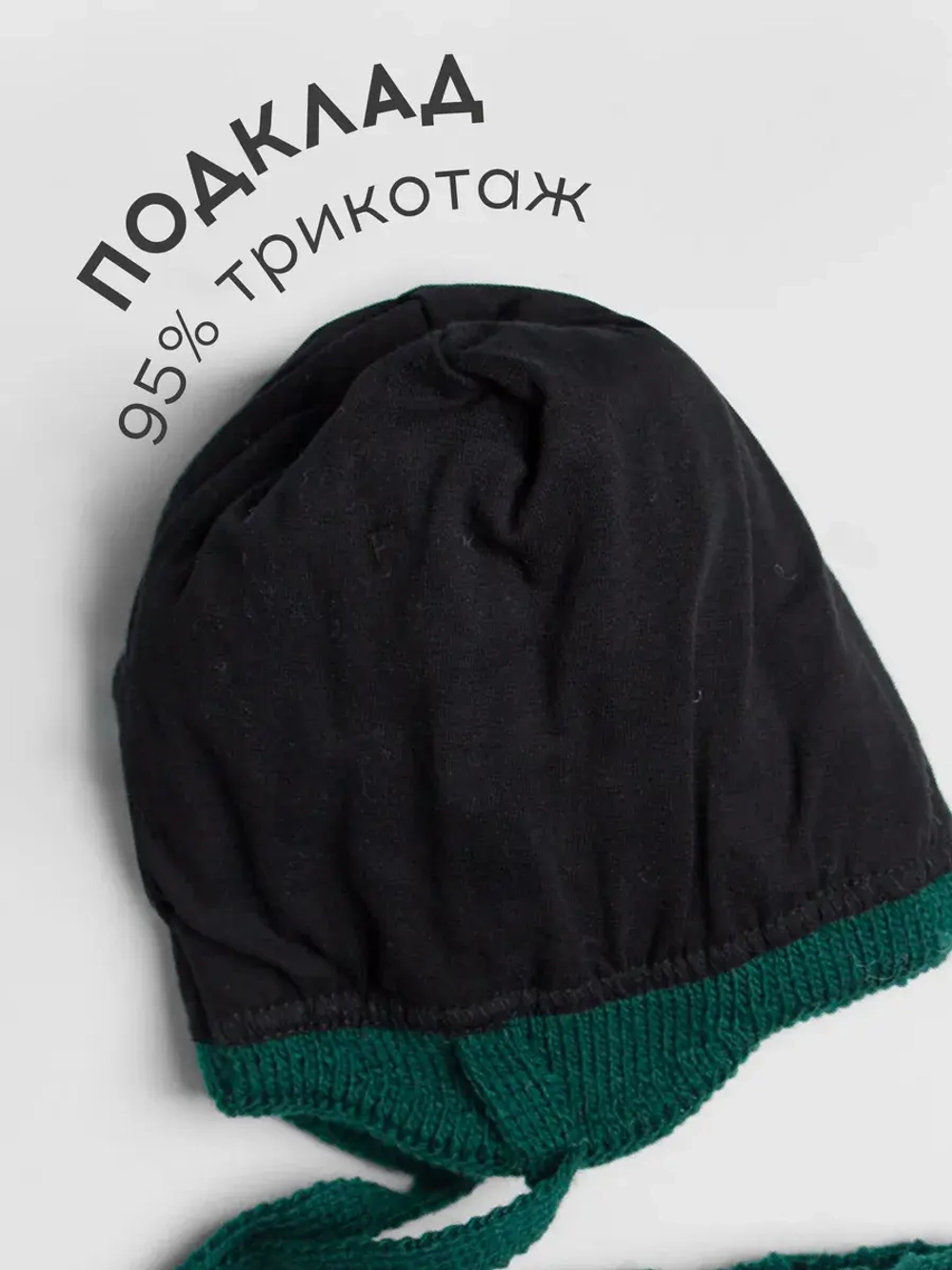 Шапка детская осенняя со снудом