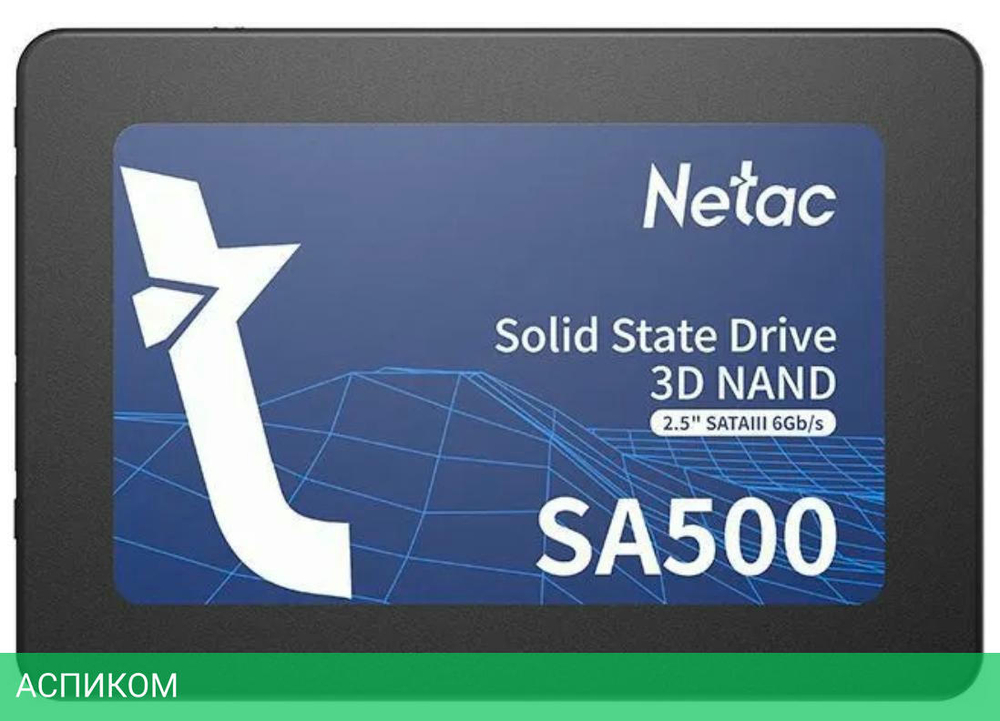 SSD диск Netac SA500 2TB (NT01SA500-2T0-S3X)