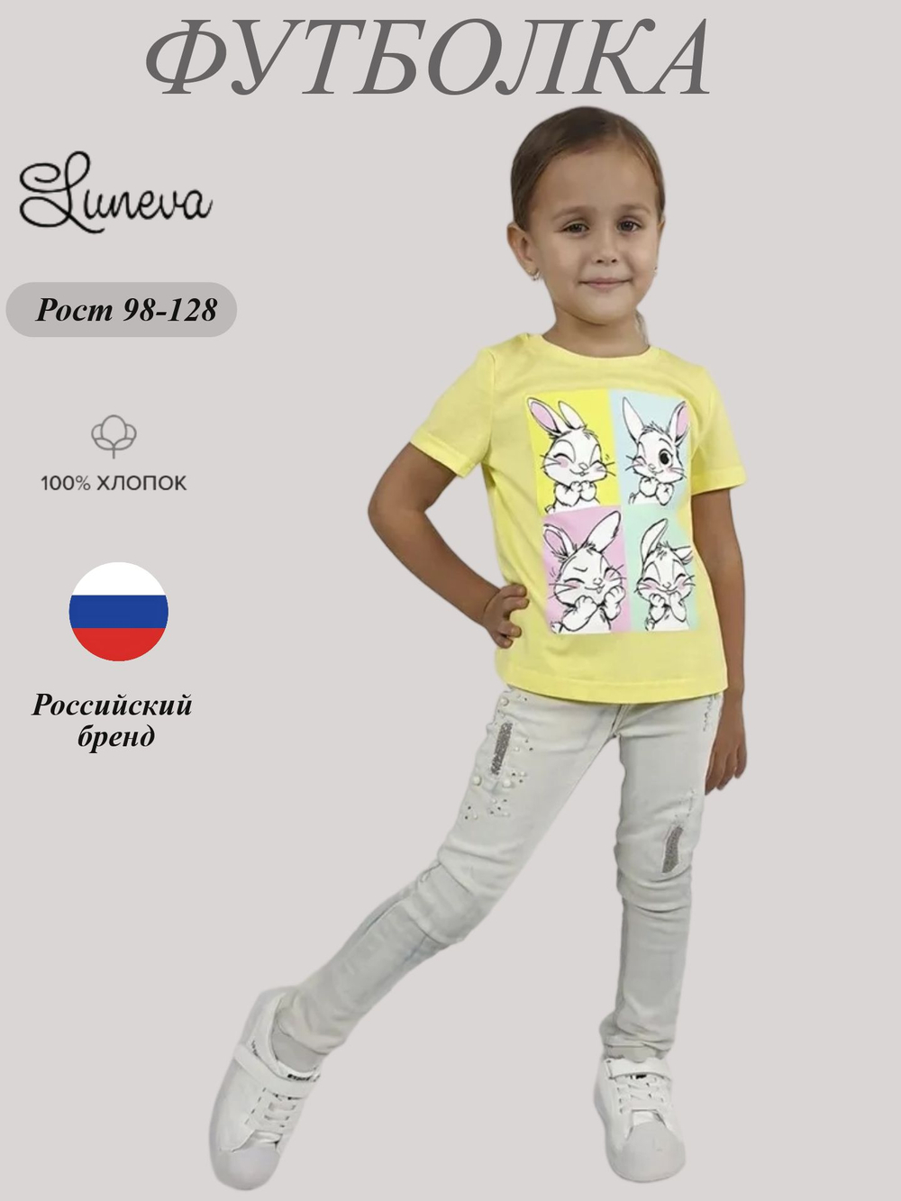 6-78-5 Футболка для девочки Luneva