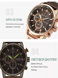 Часы наручные кварцевые CURREN на кожаном ремешке, золотистый/коричневый W8480-01