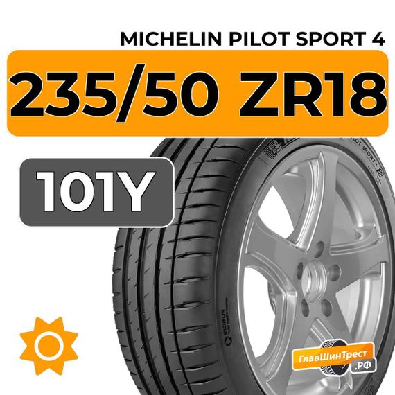 Michelin Pilot Sport 4 235/50 ZR18 101Y XL